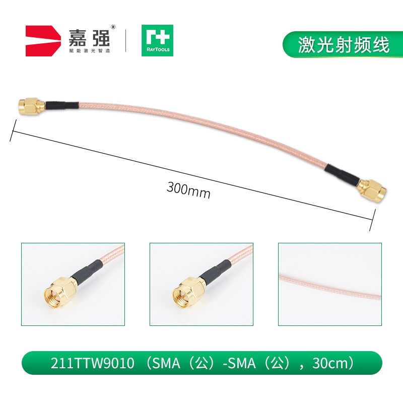 Raytools Original TTW RF Coaxial Cable for Fiber Laser Heads (SMA/SMB, 10/15/20/30 cm, 90°)